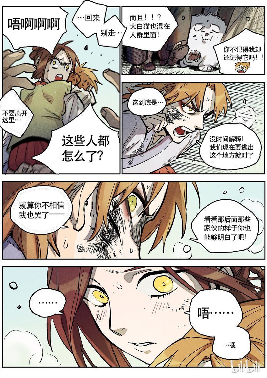 077 园-第78话