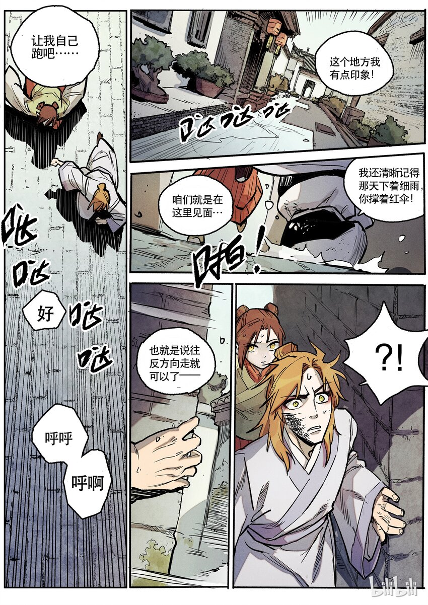 077 园-第78话
