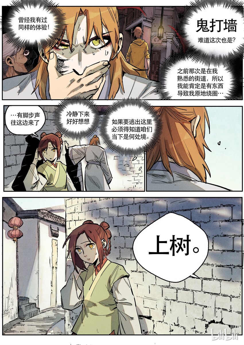 077 园-第78话