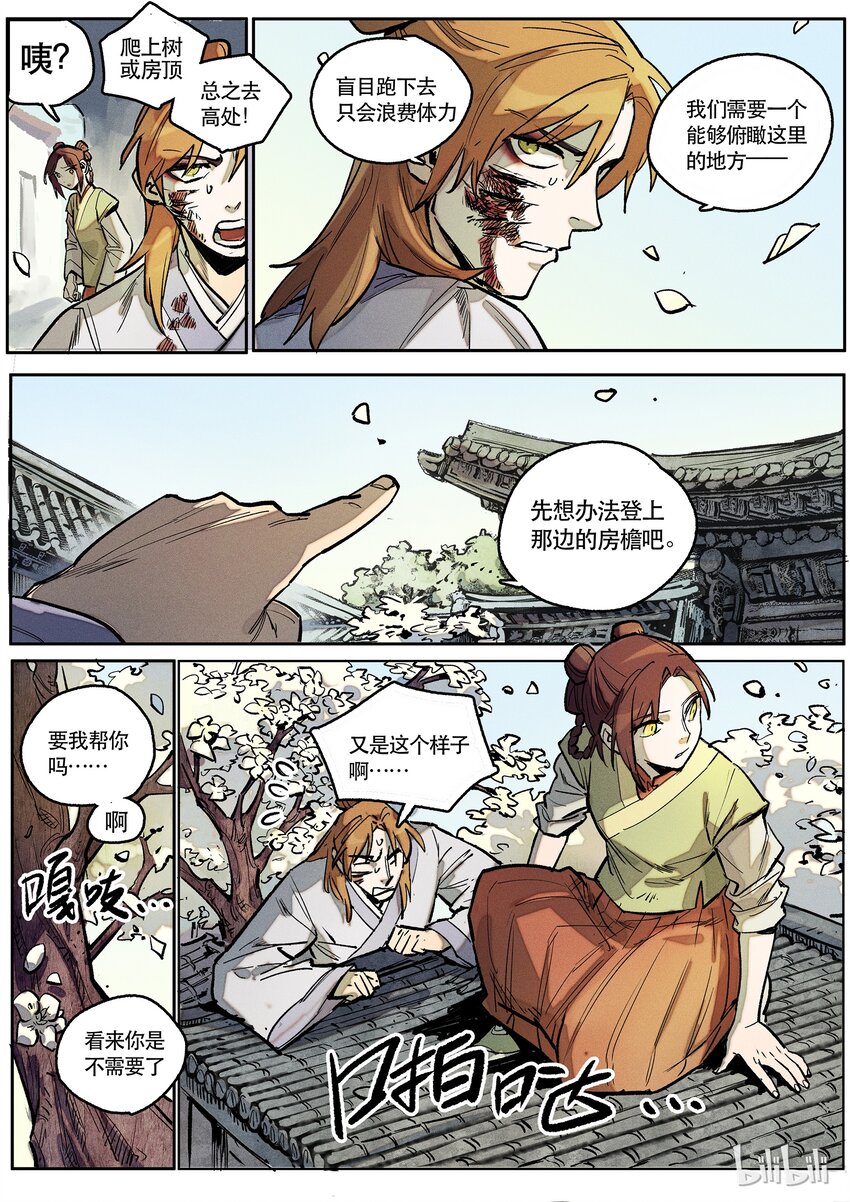077 园-第78话