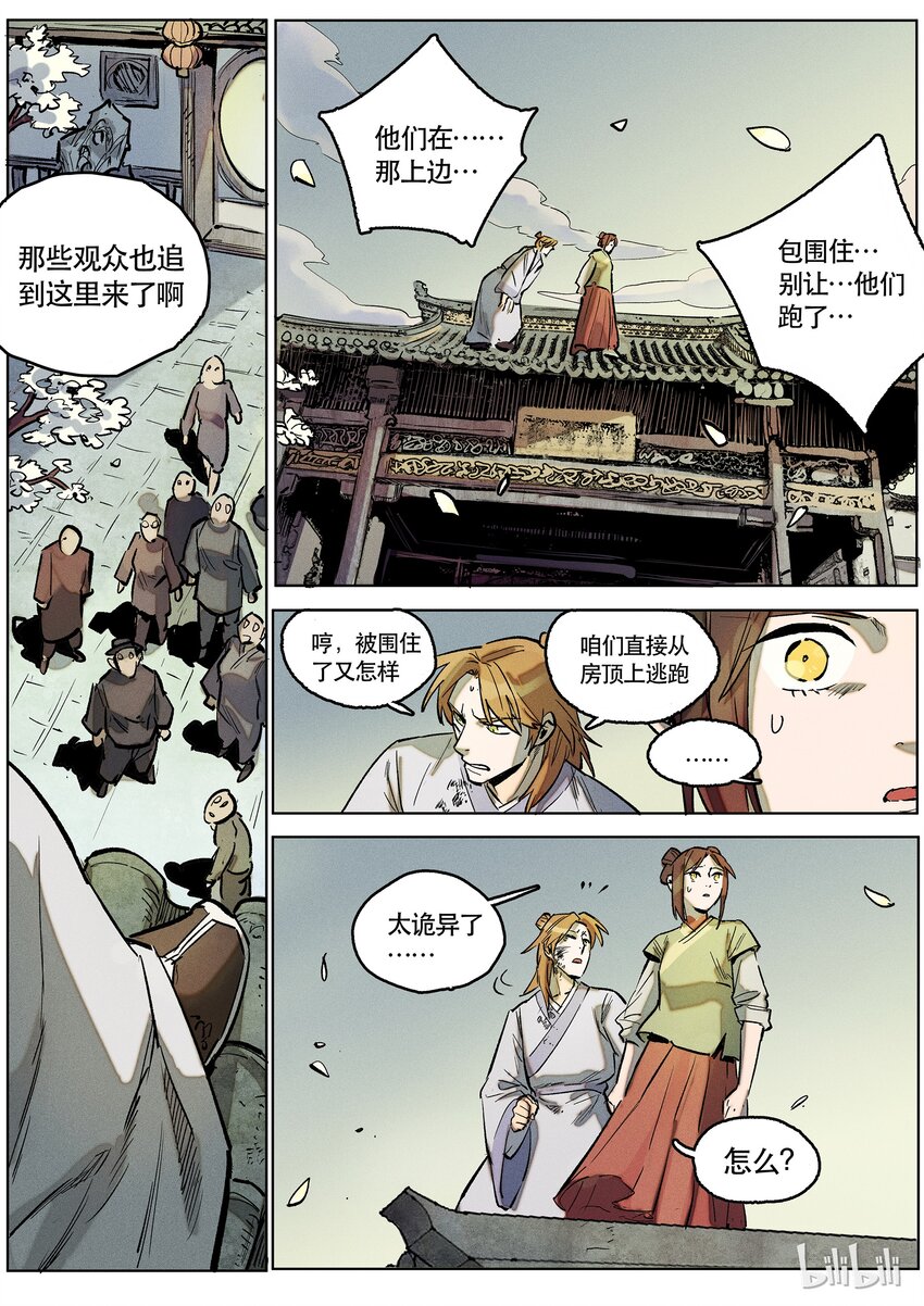 077 园-第78话
