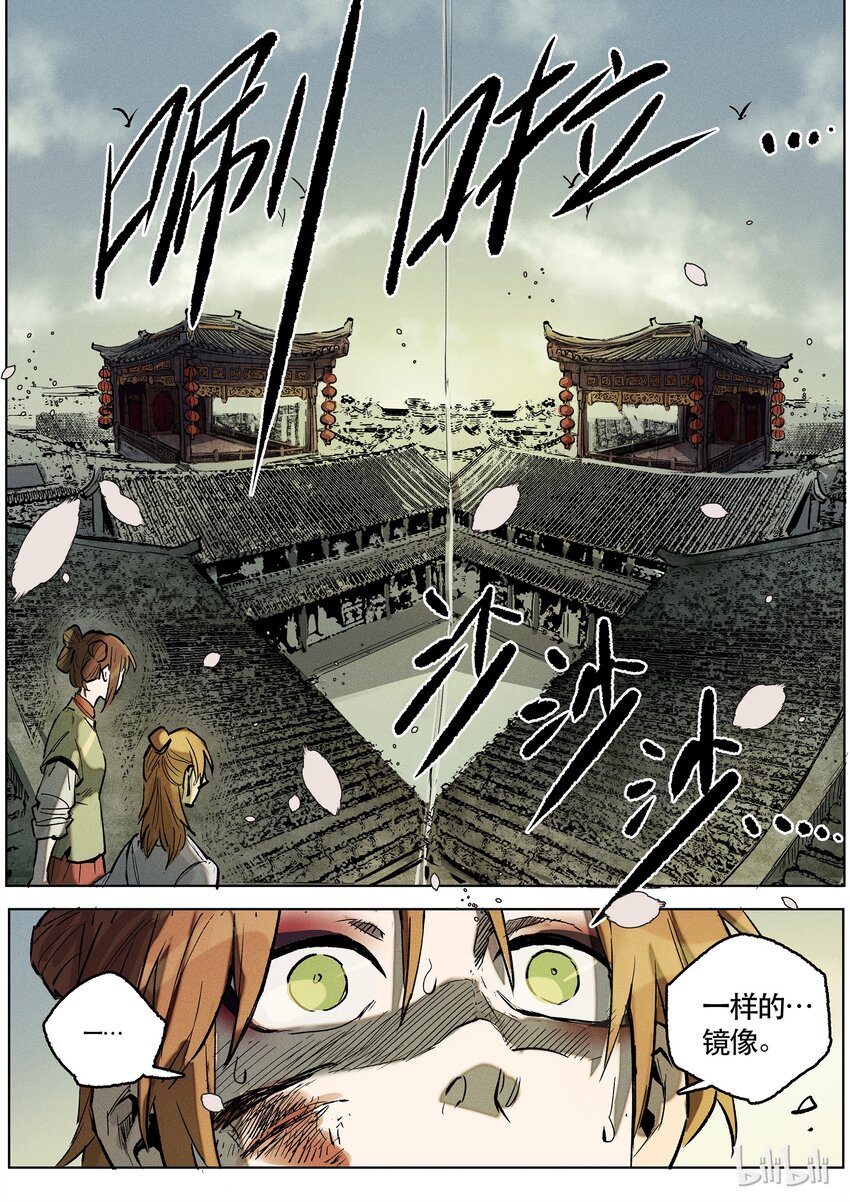 077 园-第78话