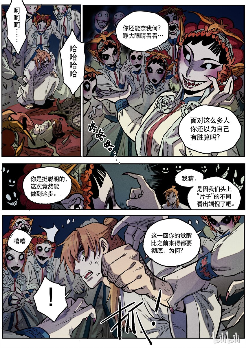 077 园-第78话