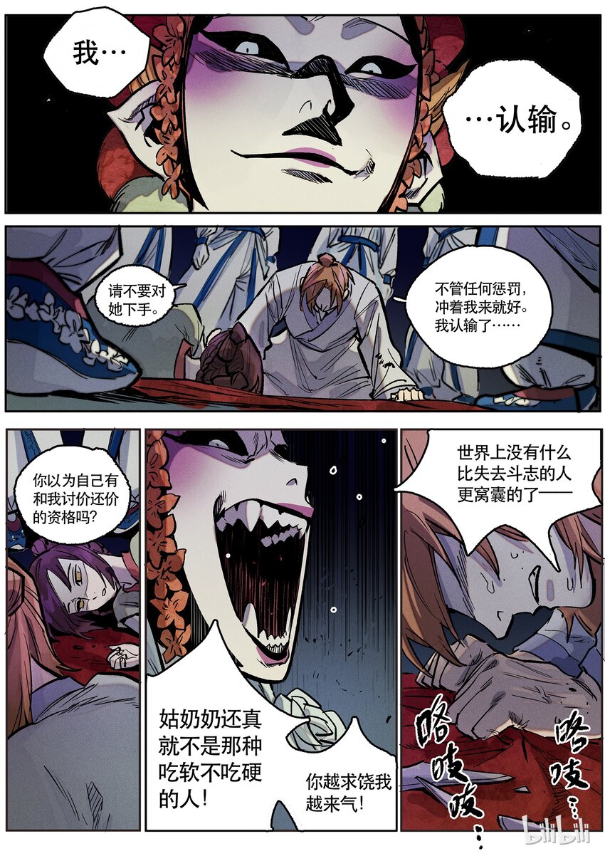 077 园-第78话