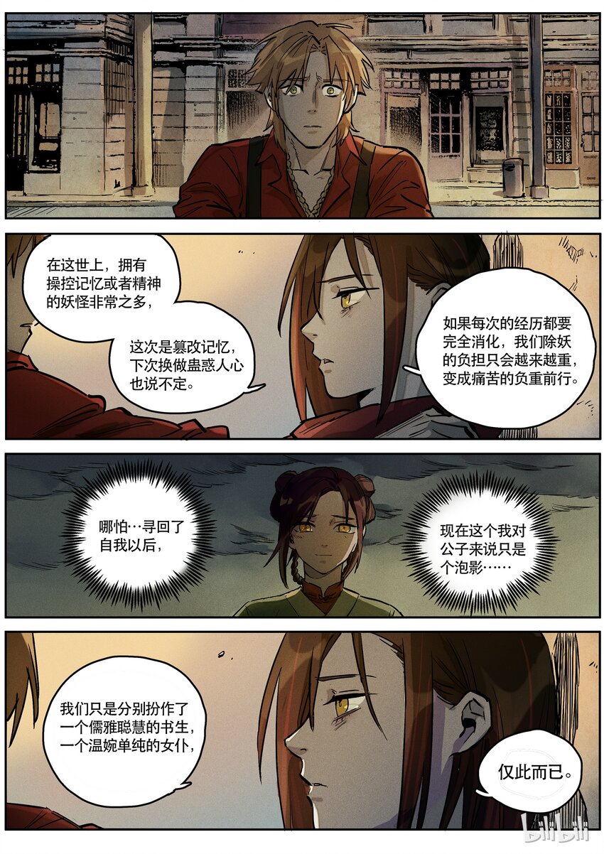 081 重返-第82话