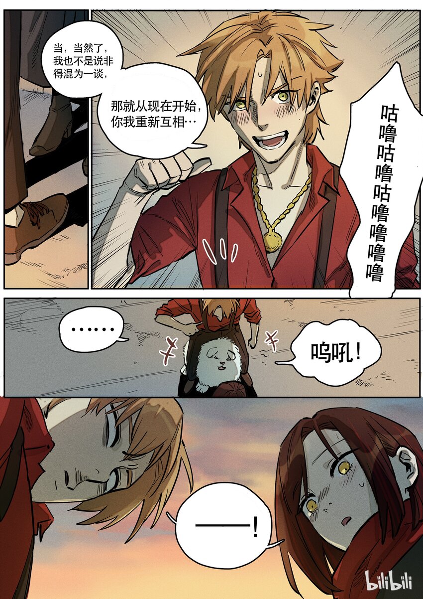 081 重返-第82话