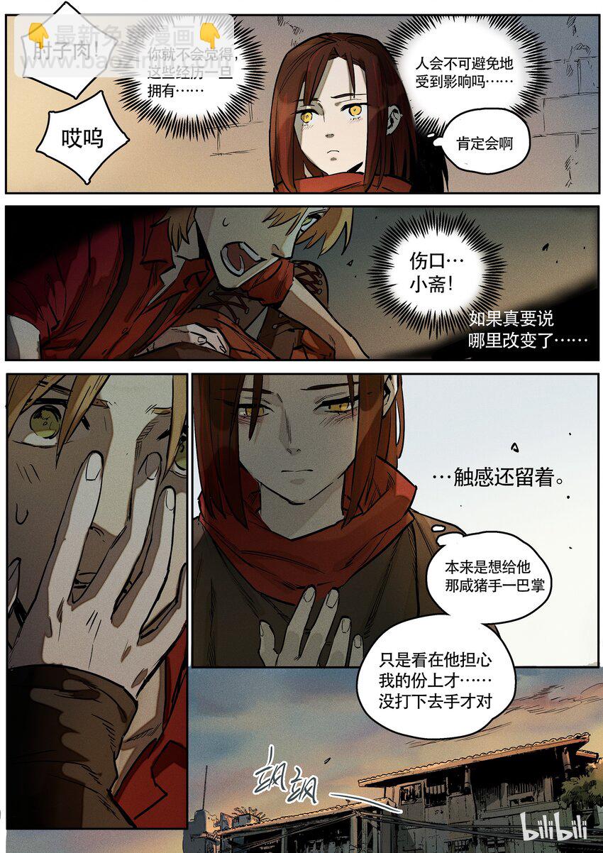 081 重返-第82话