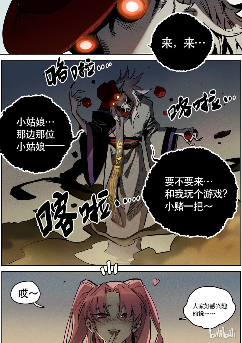 081 重返-第82话