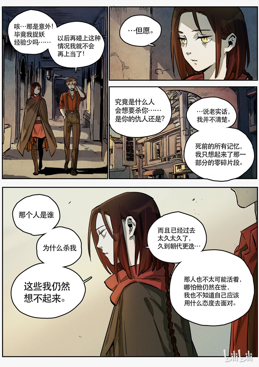 081 重返-第82话