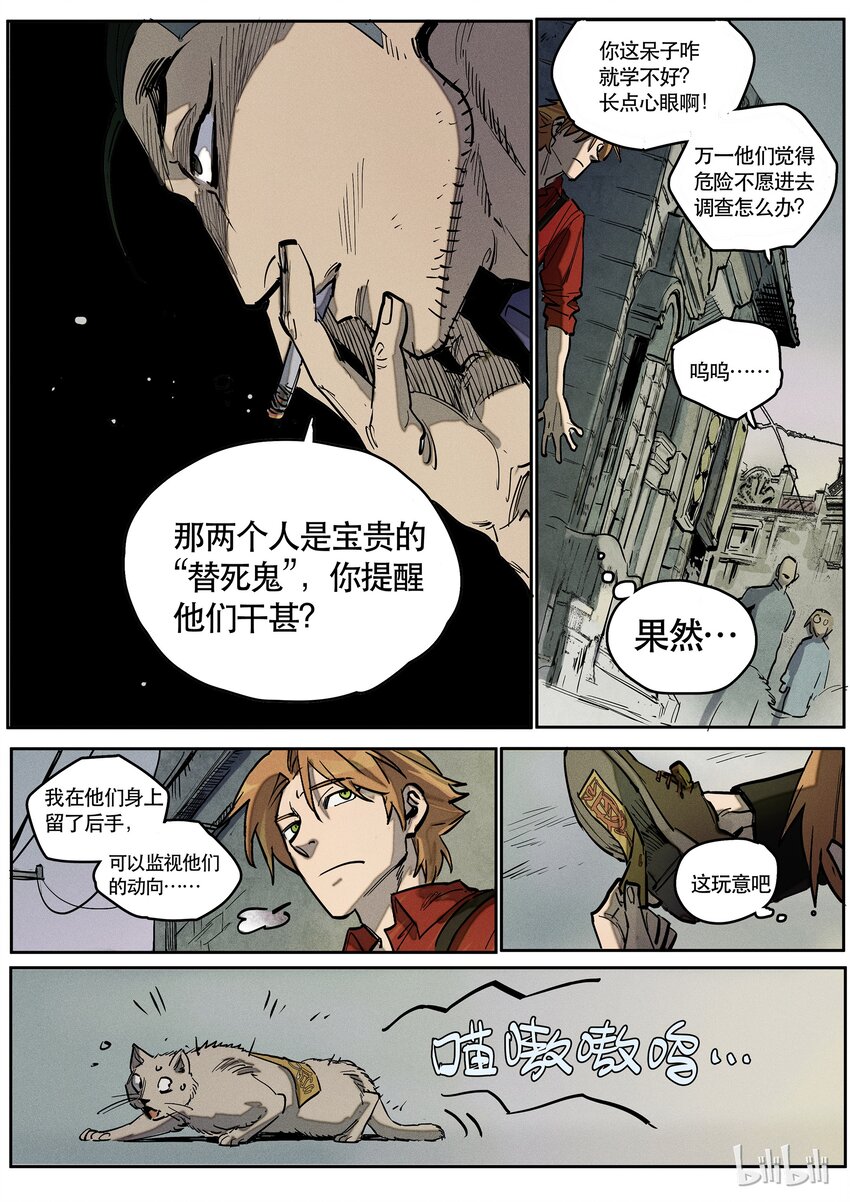 083 若离-第84话