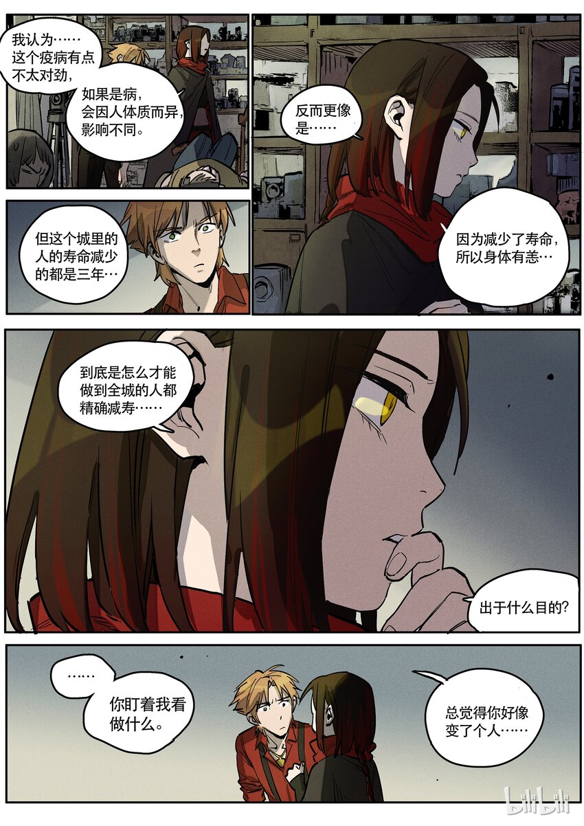 083 若离-第84话