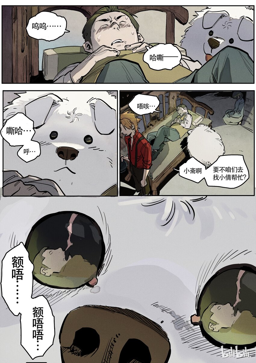 083 若离-第84话
