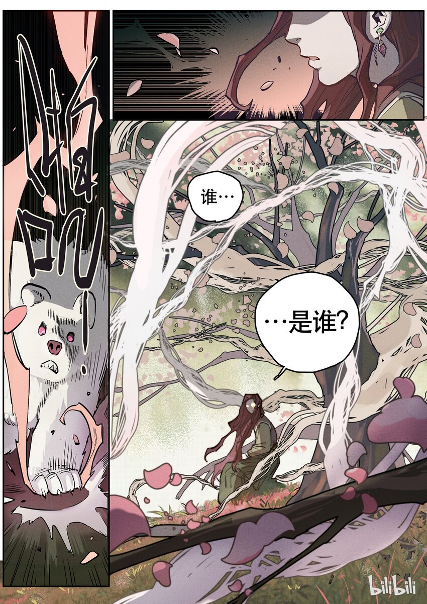 083 若离-第84话