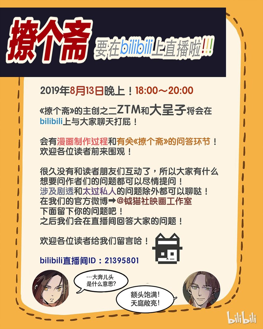 083 若离-第84话