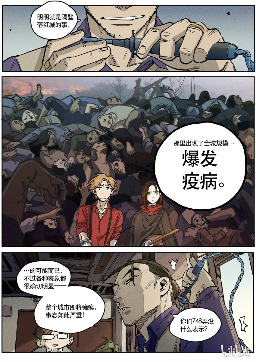 083 若离-第84话