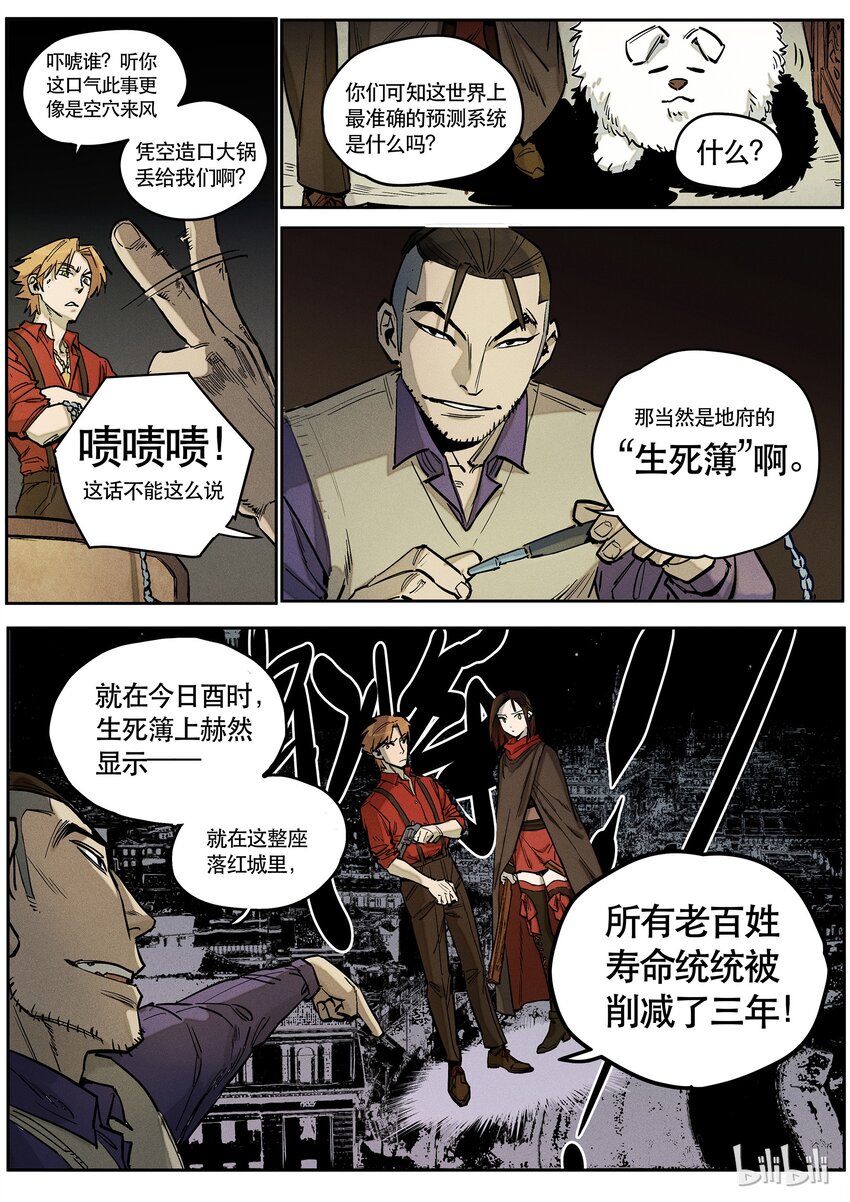 083 若离-第84话