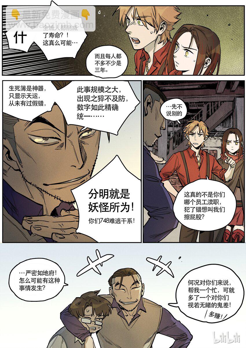 083 若离-第84话
