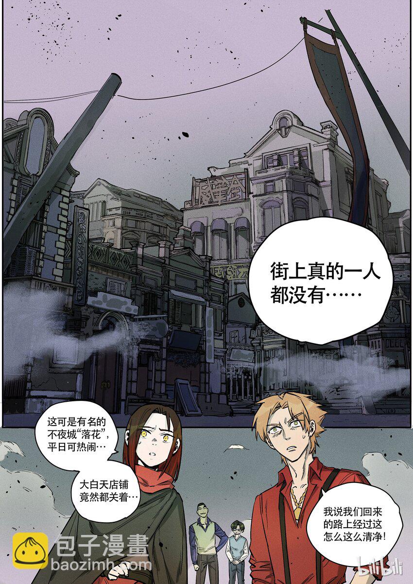 083 若离-第84话