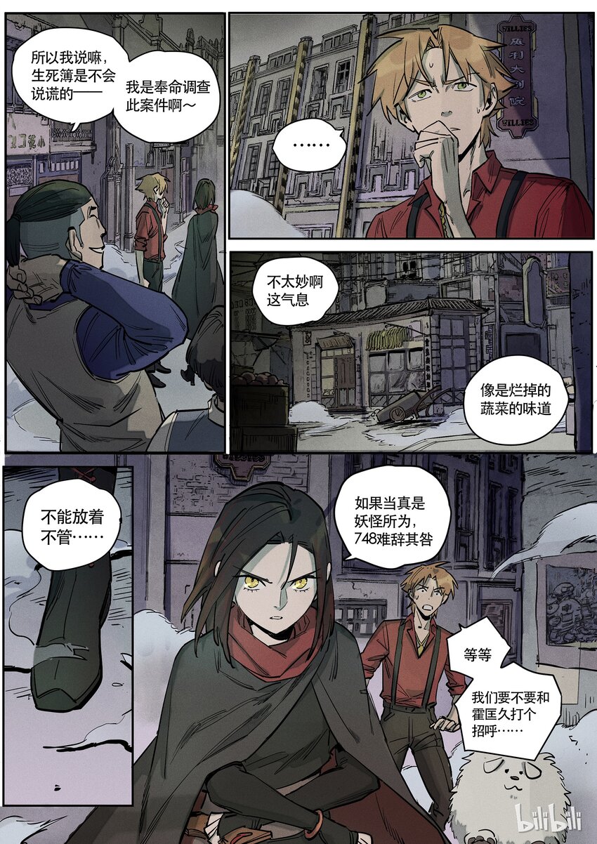 083 若离-第84话