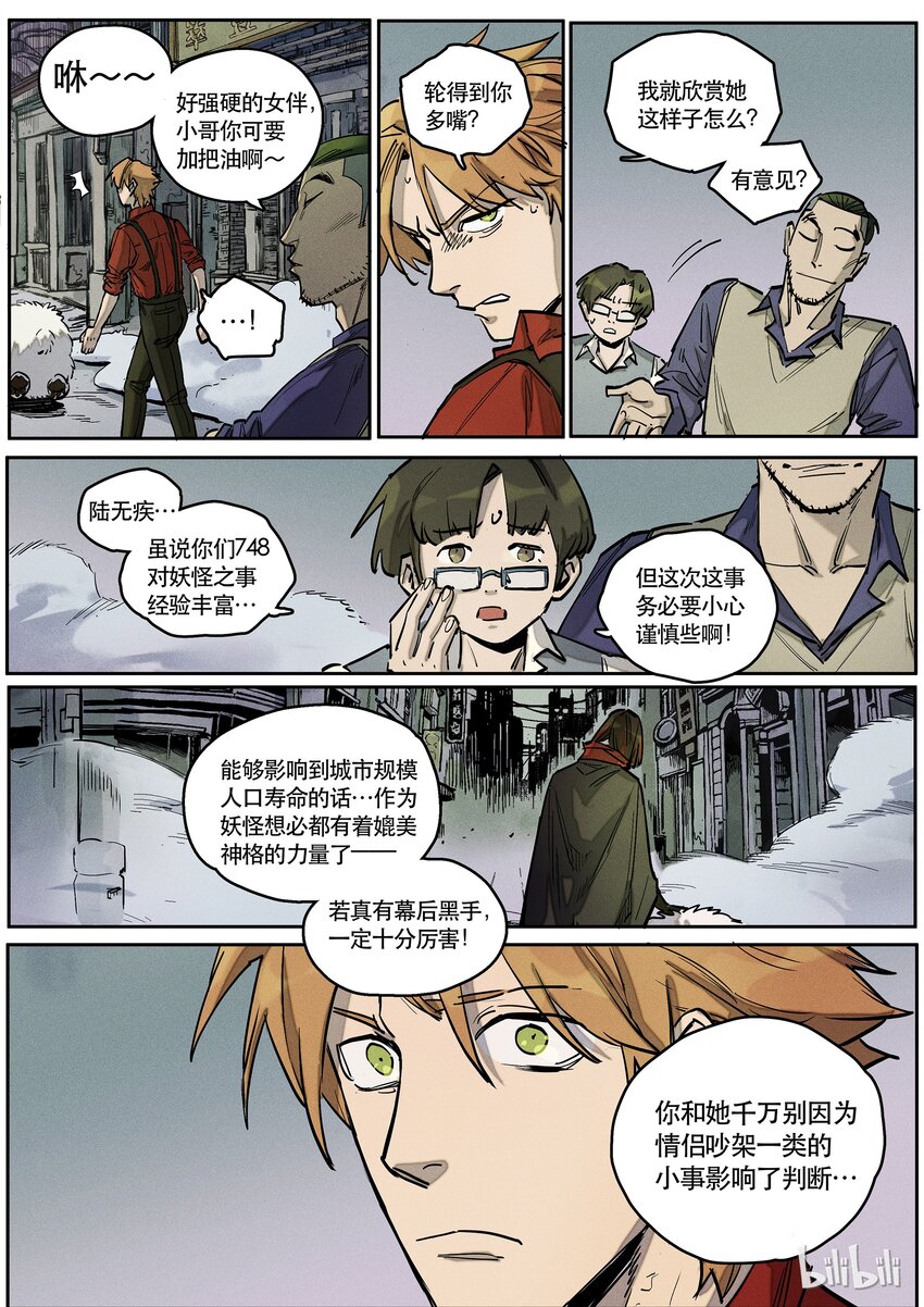083 若离-第84话