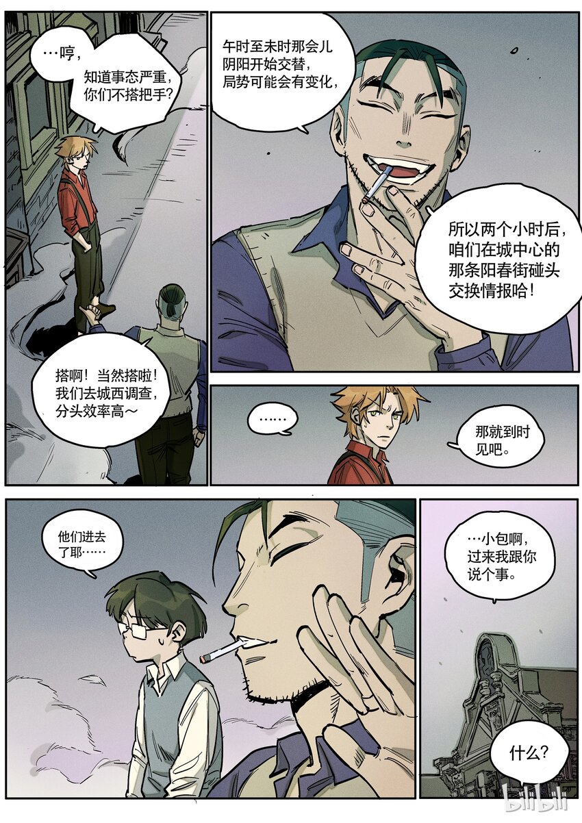 083 若离-第84话