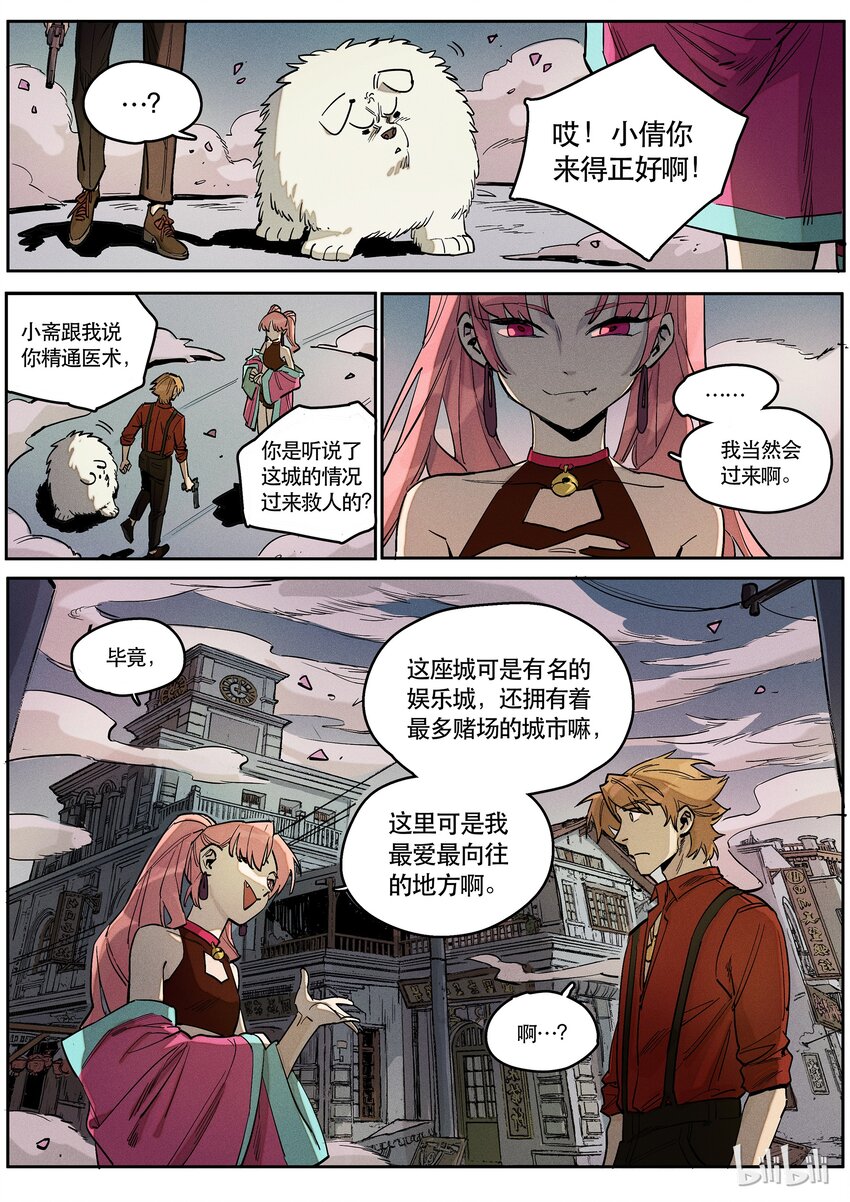 085 赌局一-第86话