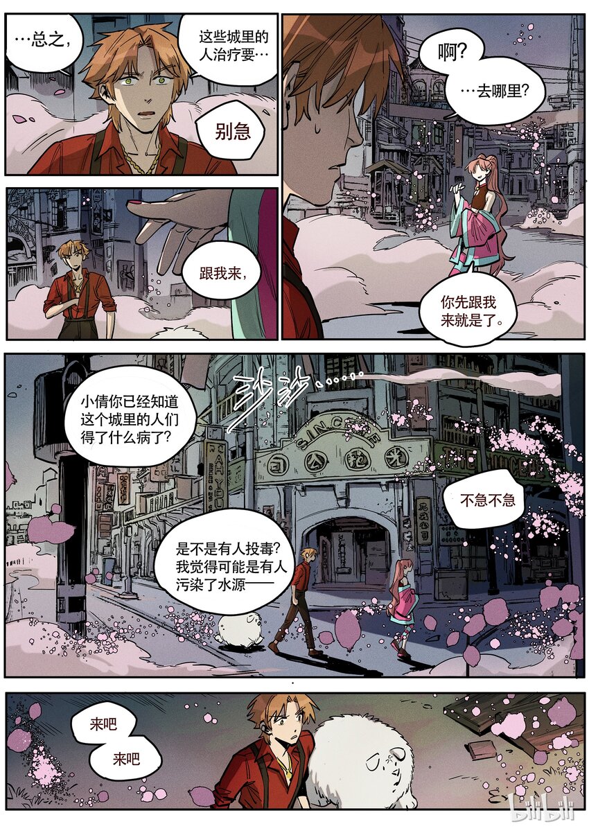 085 赌局一-第86话