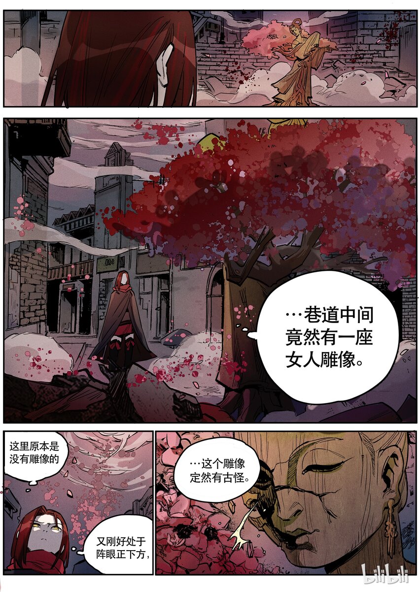 085 赌局一-第86话