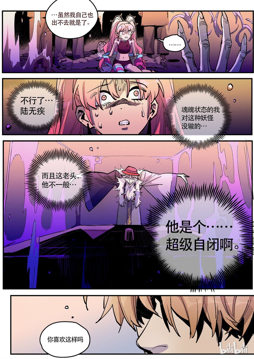 087 赌局三-第88话