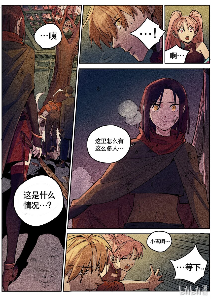 089 阵法一-第90话