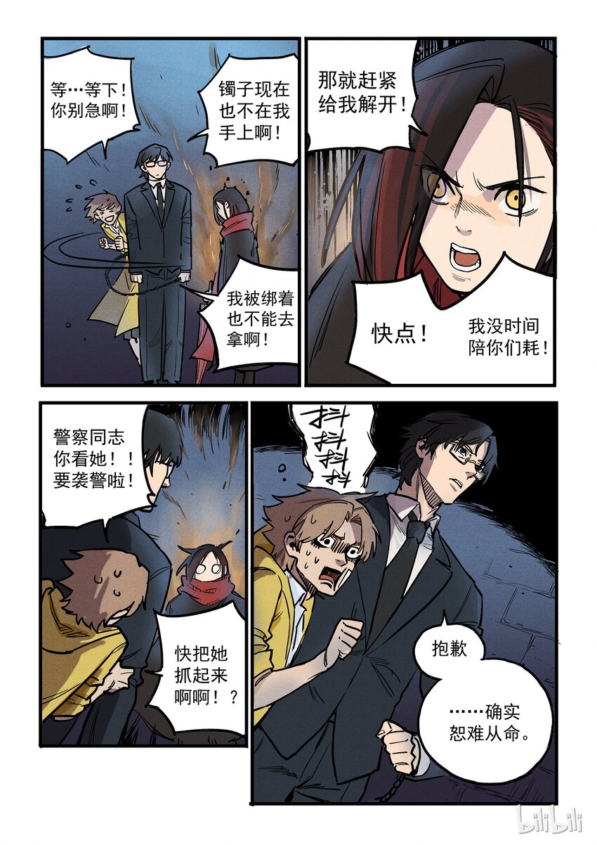 010 神仙打架-第10话