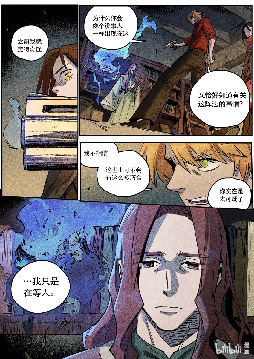 091 阵法三-第92话