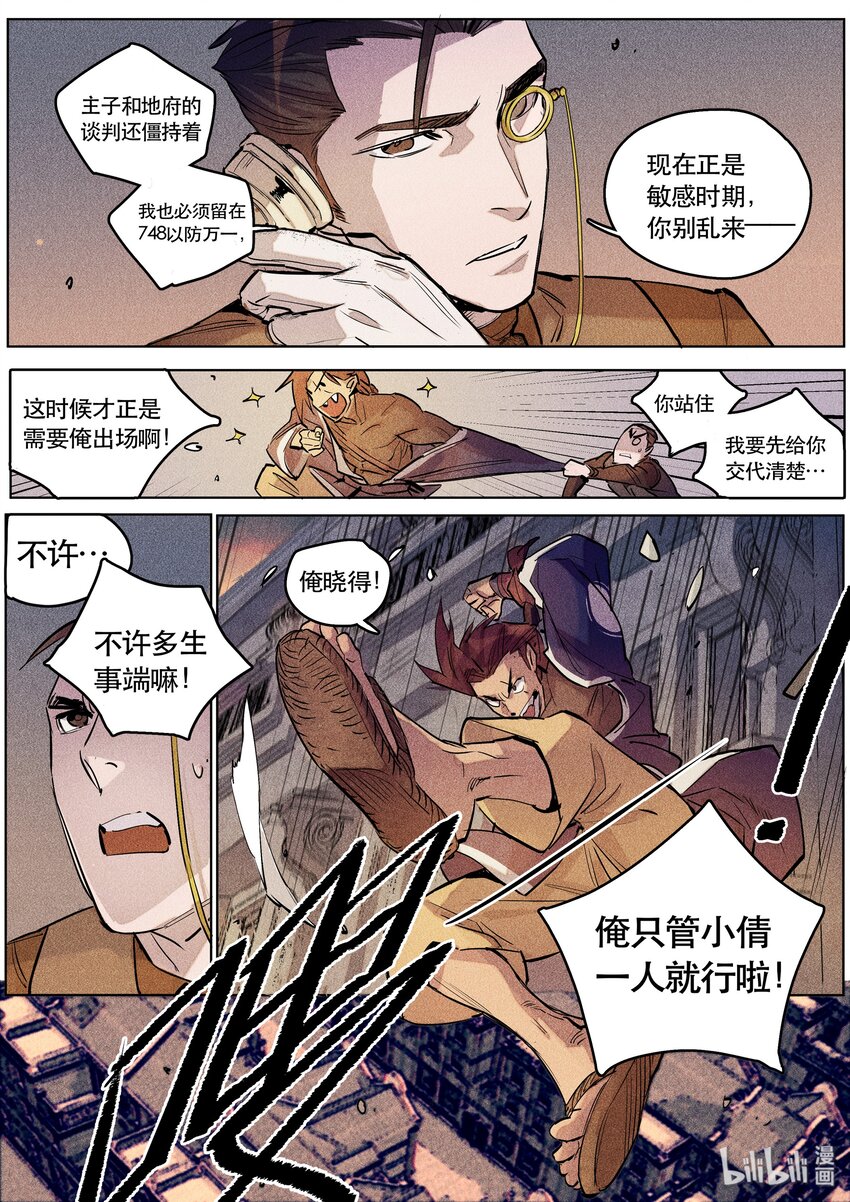 094 禁忌-第96话