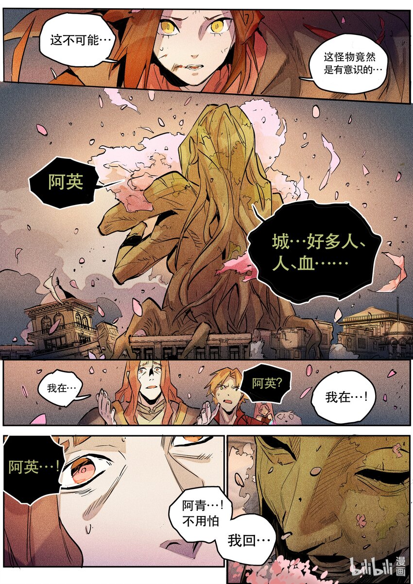 094 禁忌-第96话