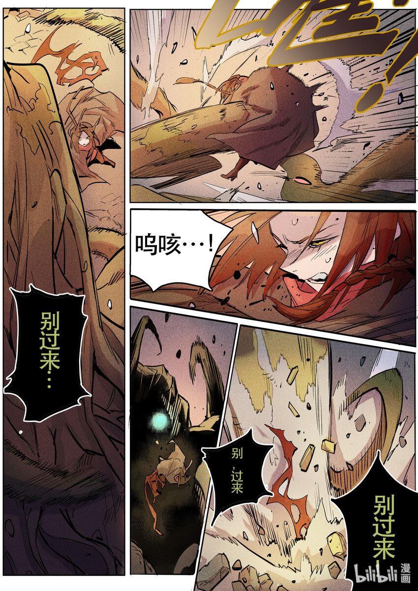 094 禁忌-第96话