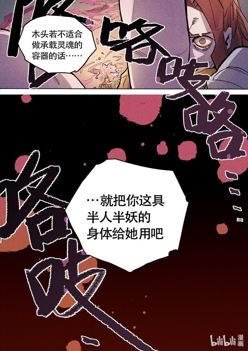 094 禁忌-第96话