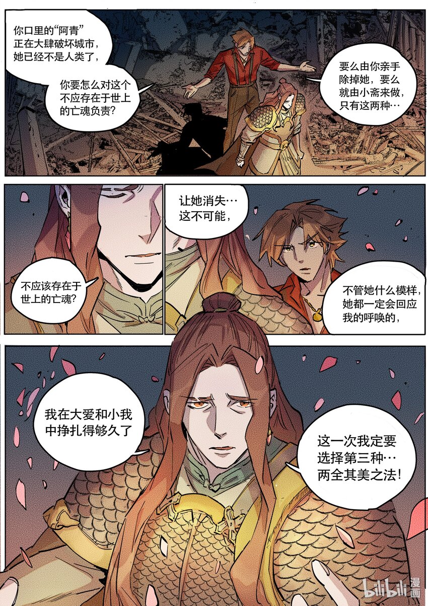 094 禁忌-第96话