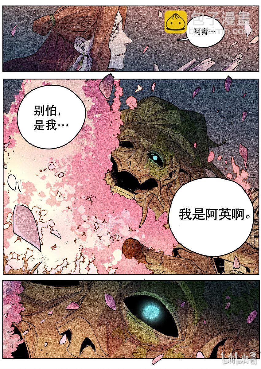 094 禁忌-第96话