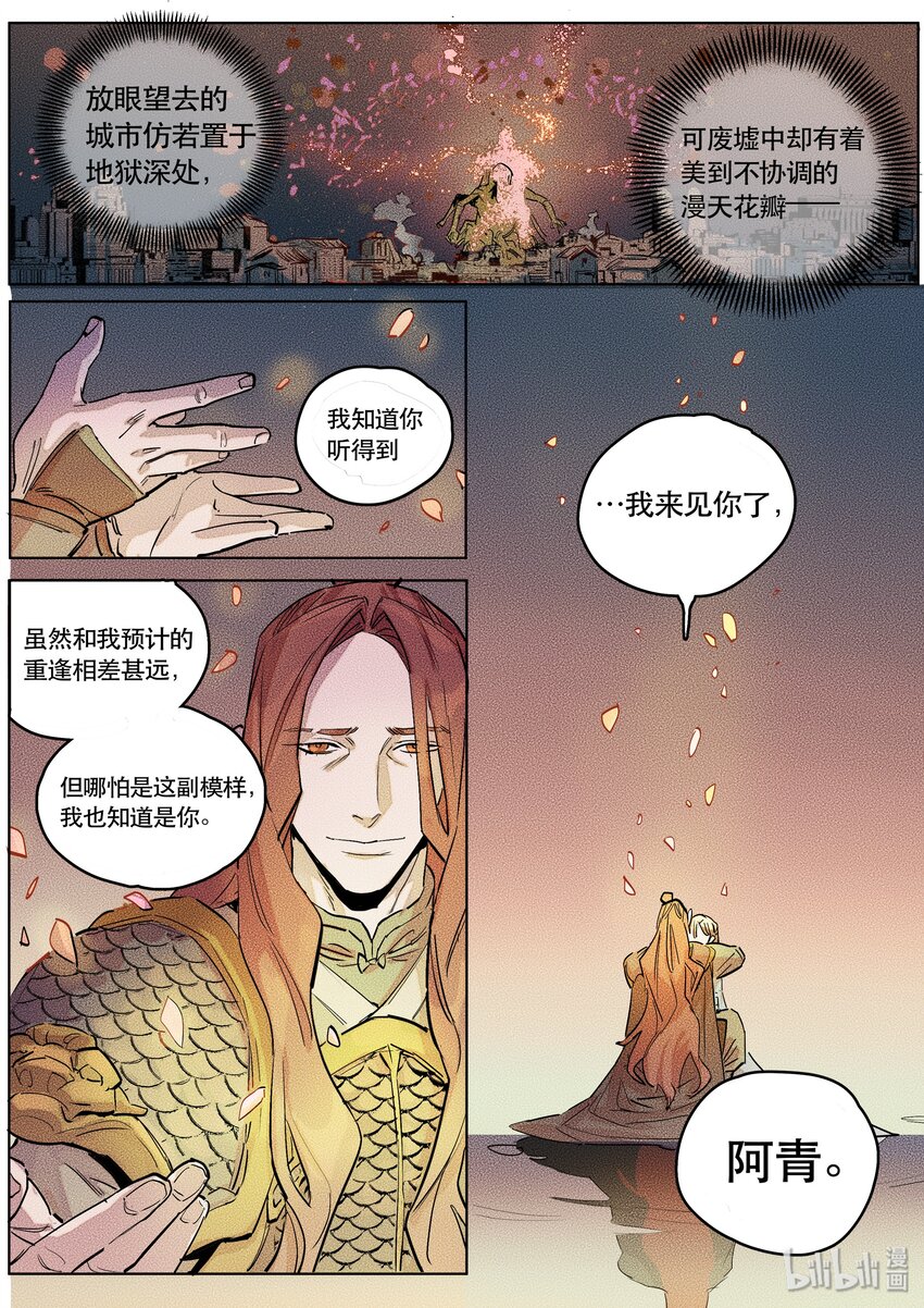 094 禁忌-第96话