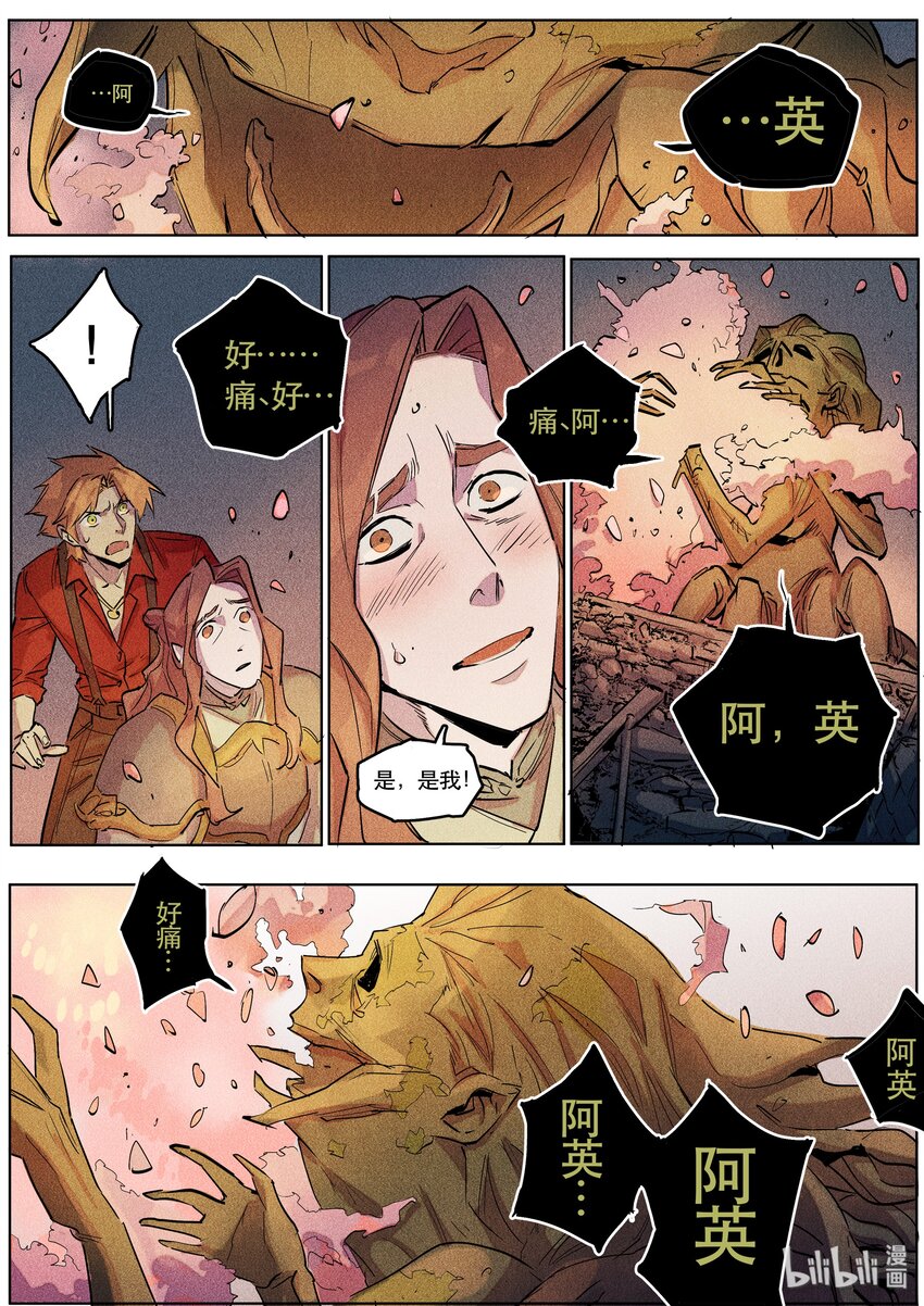 094 禁忌-第96话