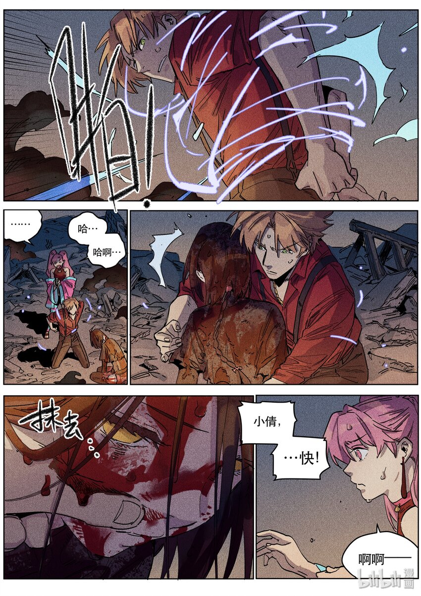 098 一念之执-第100话