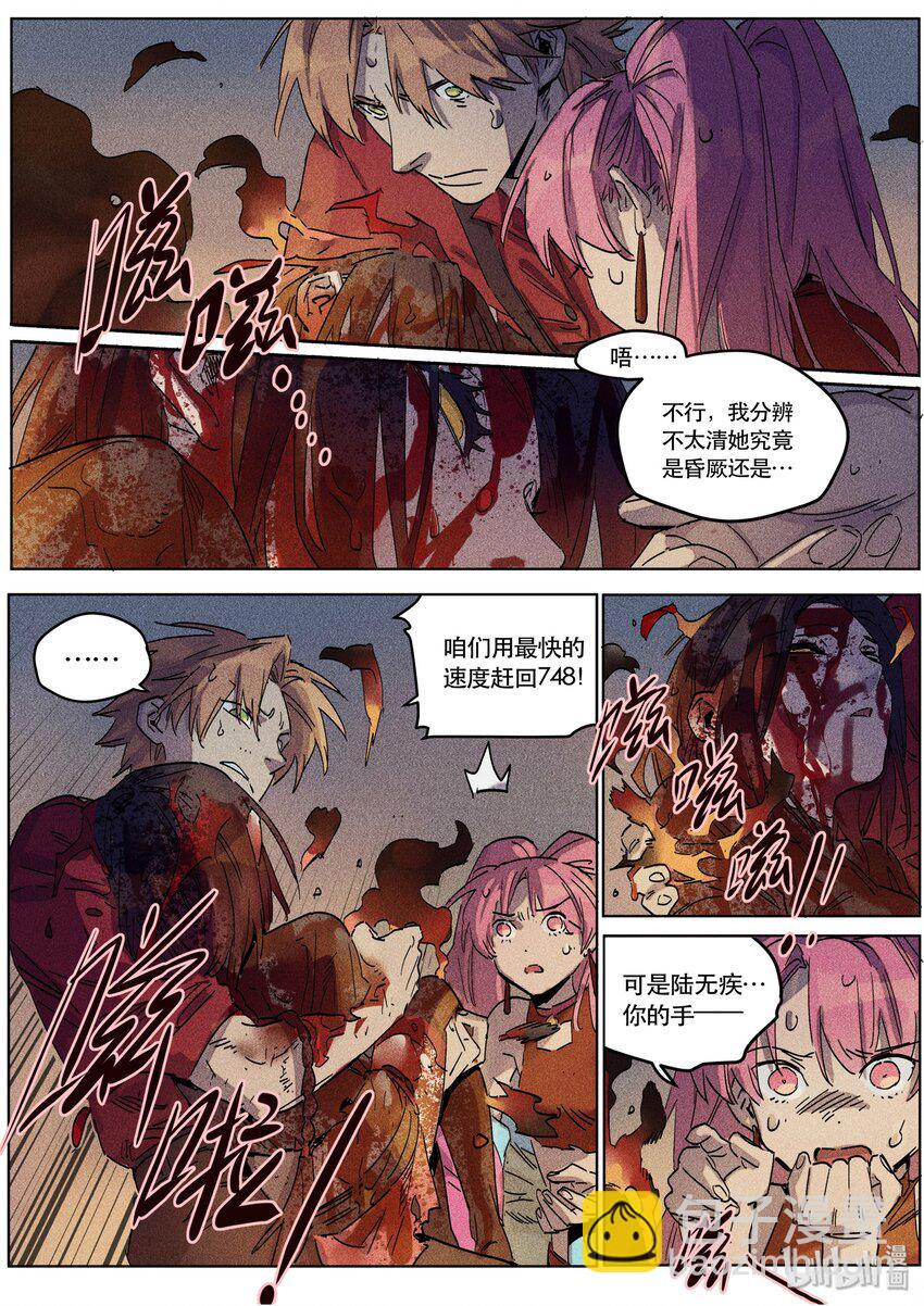 098 一念之执-第100话