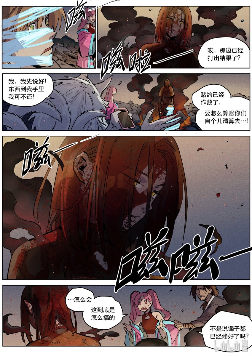 098 一念之执-第100话