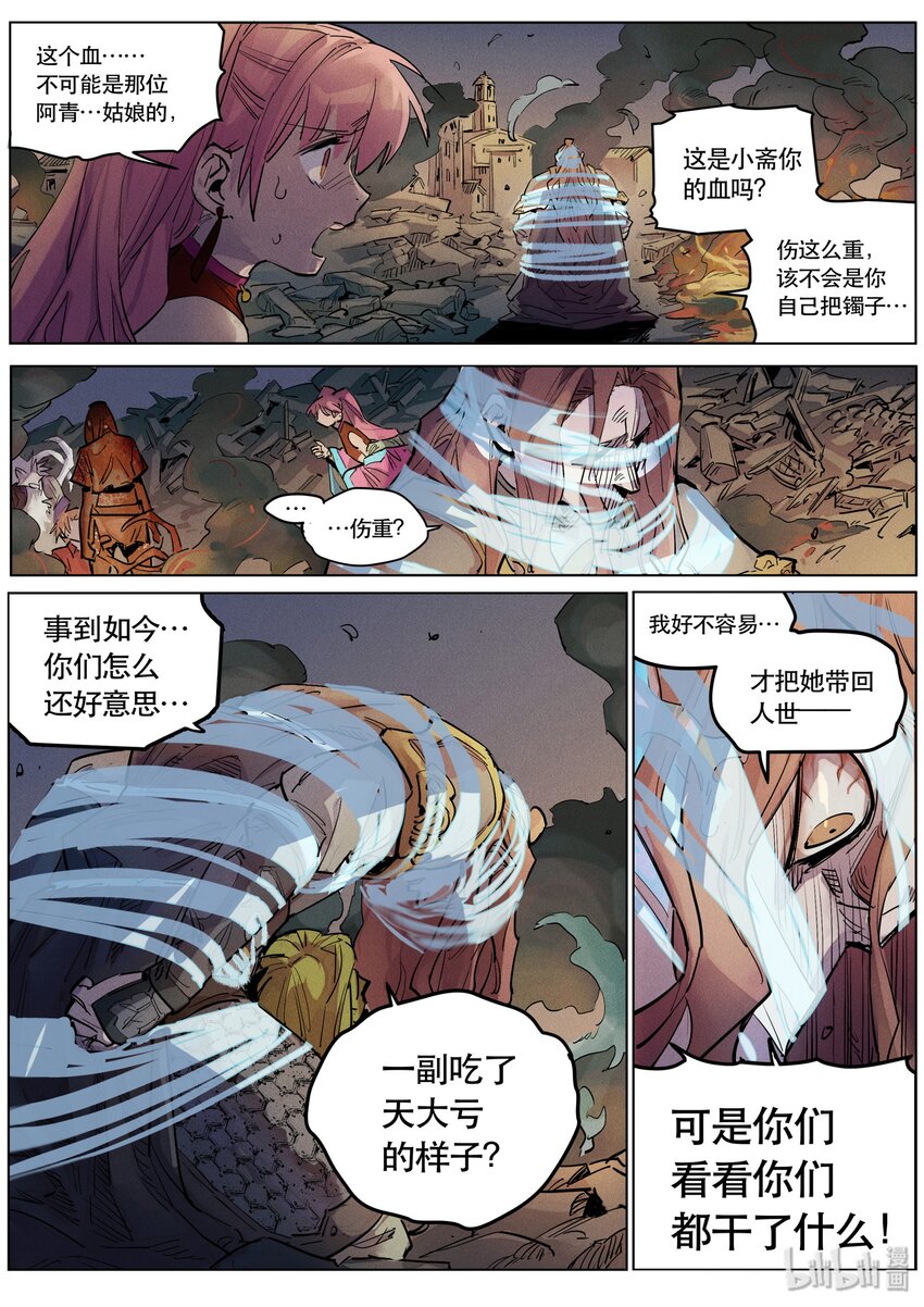 098 一念之执-第100话