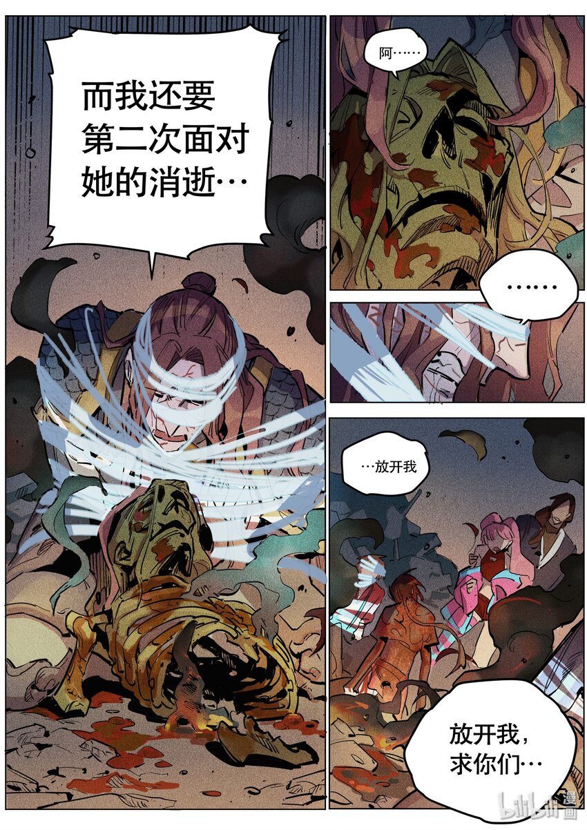 098 一念之执-第100话