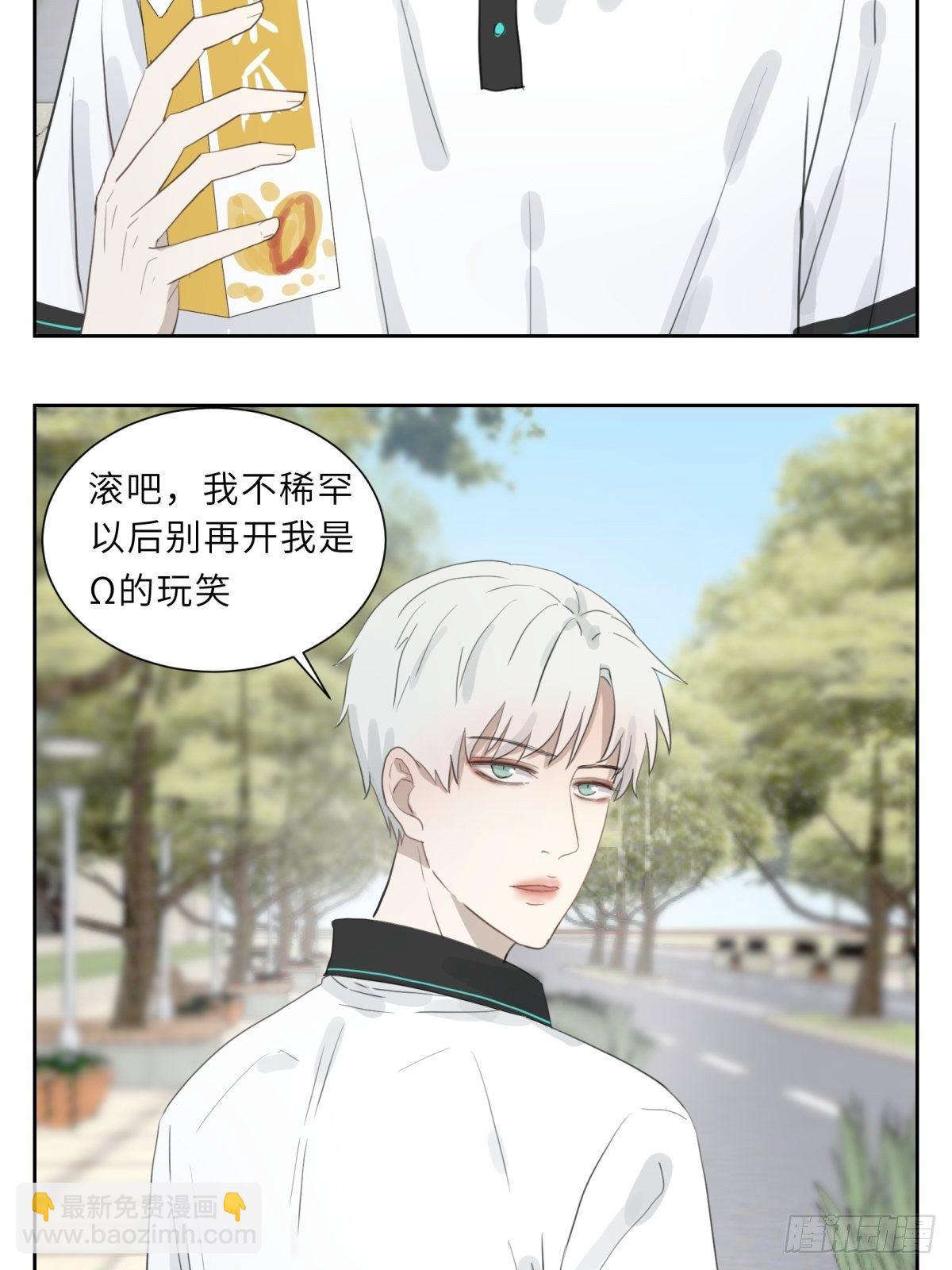 木瓜牛奶-第2话