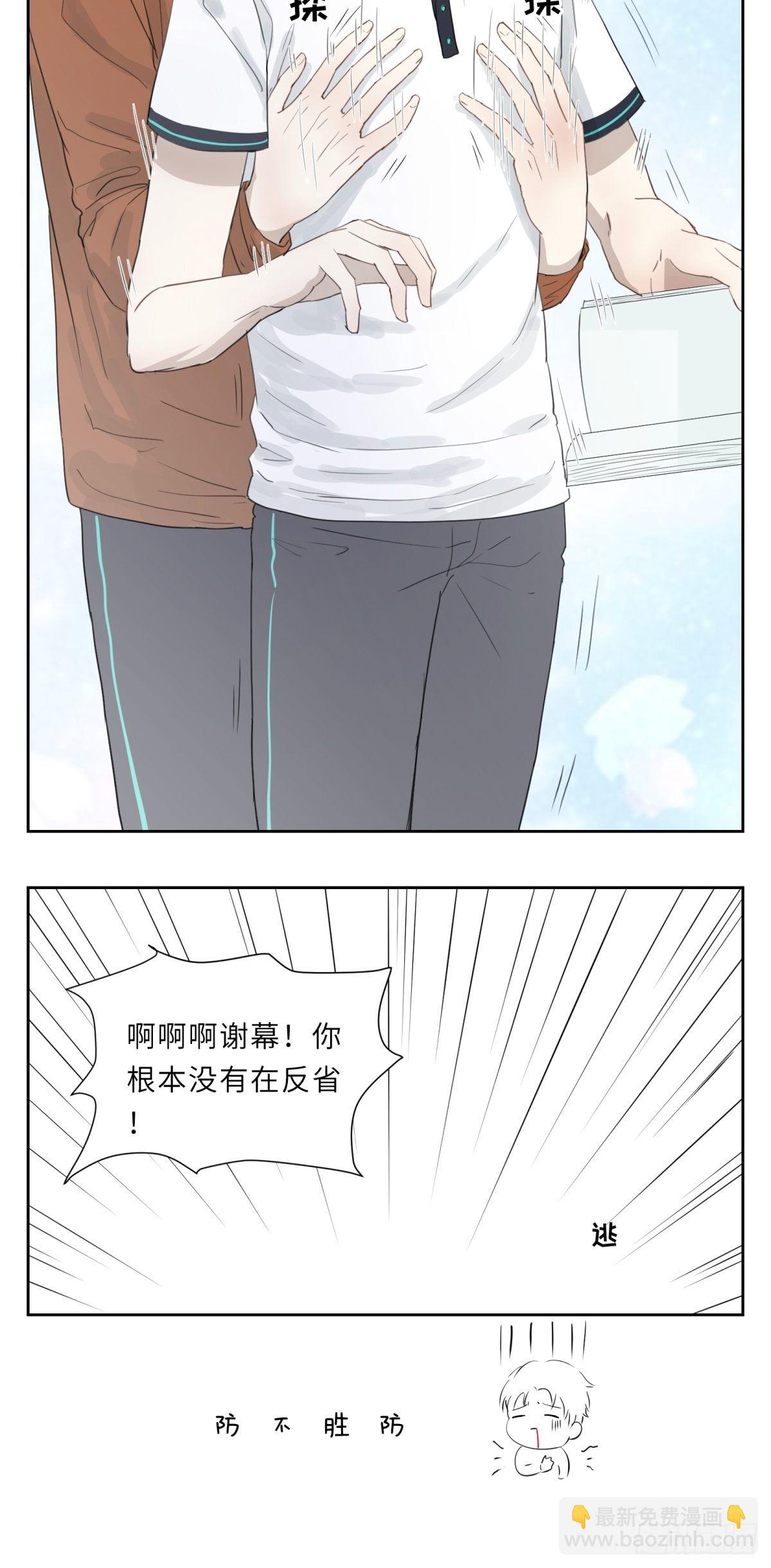木瓜牛奶-第2话