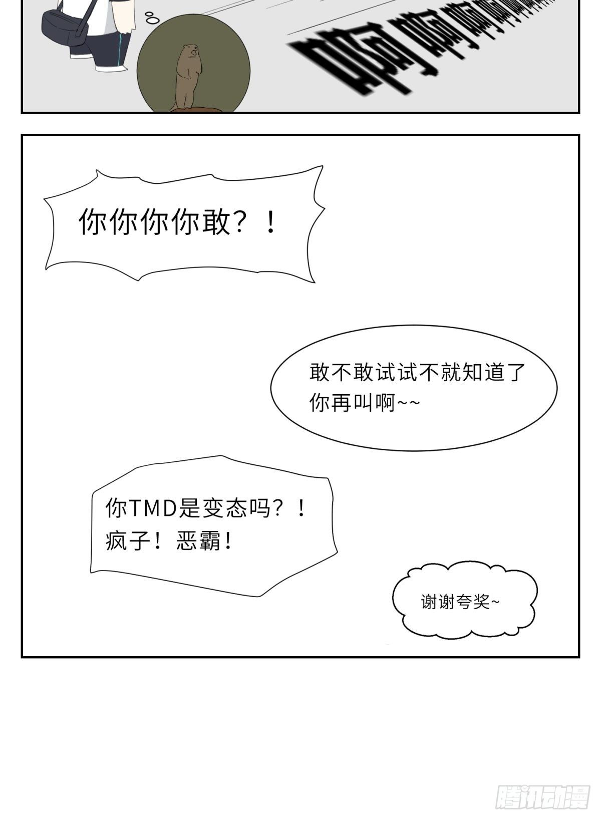 把柄-第18话