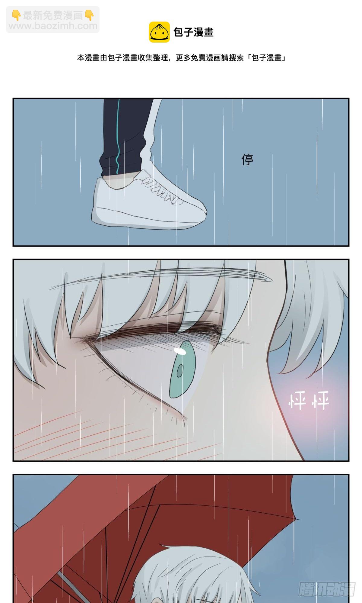 雨中思绪-第24话