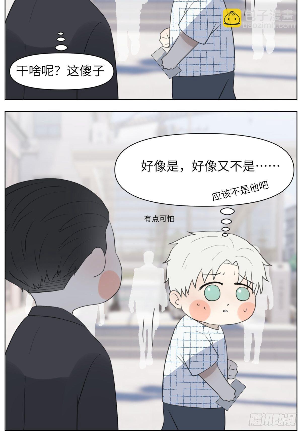 你是谁啊-第34话